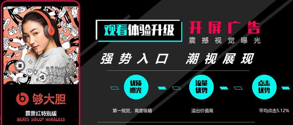 抖音开屏广告多少钱一天？你需要知道的费用详解（了解抖音开屏广告的报价和成本优化）