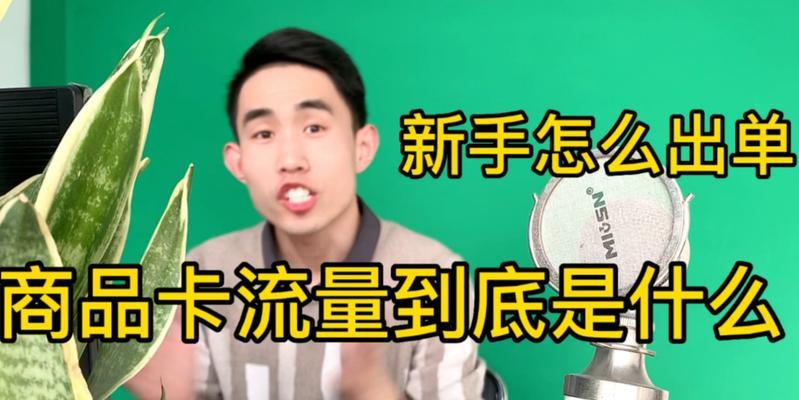 抖音开通小店需要银行卡吗？（解析抖音小店银行卡开通的必要性和注意事项）