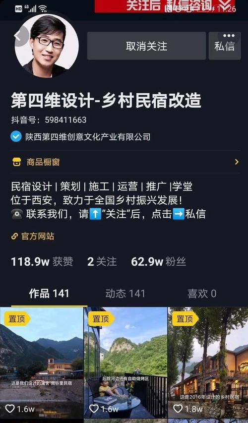 抖音開直播如何賺到錢？（直播打賞）