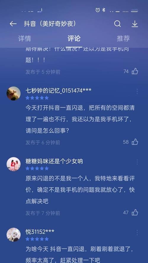 抖音提前缓存教程及注意事项（如何在无网络环境下畅享抖音及缓存过程中的常见问题解答）