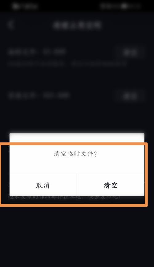 抖音提前缓存教程及注意事项（如何在无网络环境下畅享抖音及缓存过程中的常见问题解答）