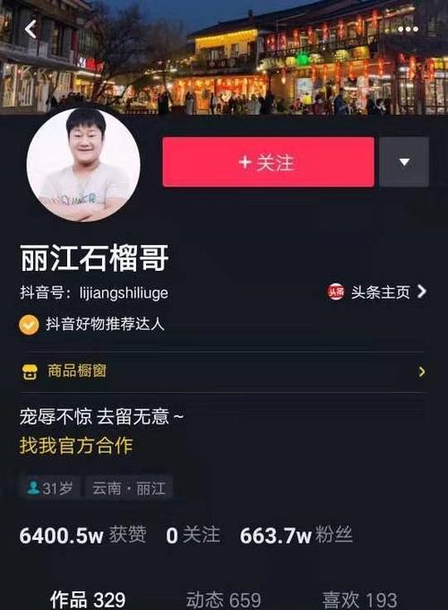 抖音扣点谁承担？商家还是主播（揭开抖音扣点的黑幕）