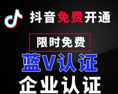 
如何找到可靠的抖音蓝v认证代理？（代理选择的重要性及如何选择代理）
-IT菜鸡教程网-IT技术博客
-第3
张图片