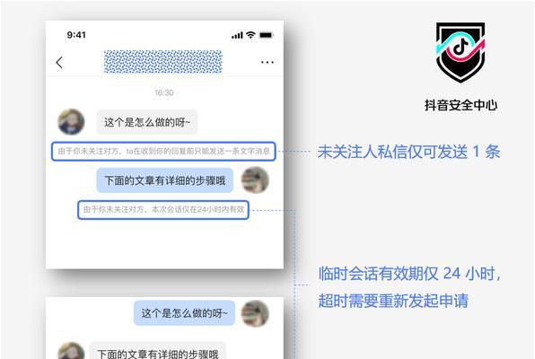 抖音蓝牌升级指南（从入门到精通）