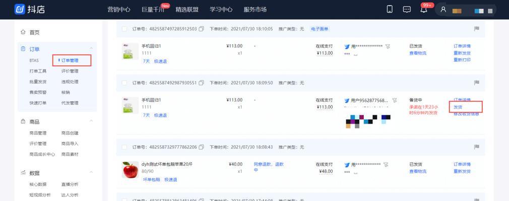 抖音主题修改教程（如何自定义抖音主题）