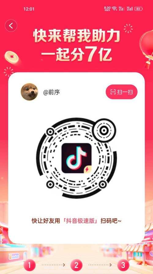 如何有效完成抖音任务？（掌握方法）