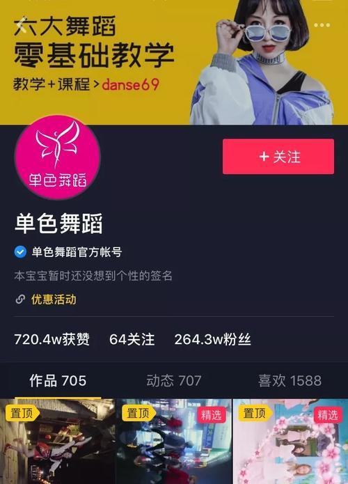 抖音访客隐私大揭秘（抖音访客列表有多少隐私危机）