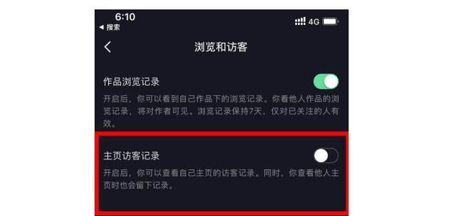 抖音访客隐私大揭秘（抖音访客列表有多少隐私危机）