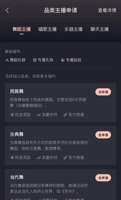 探究抖音礼物主播与平台的关系（从主播角度看抖音礼物收益与平台分成机制）