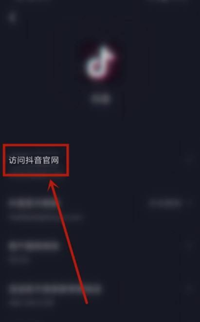 抖音连续点赞拉黑是什么意思？（了解抖音点赞拉黑机制的重要性）