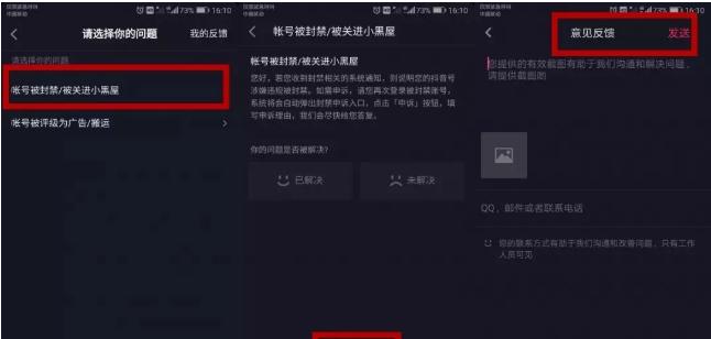 抖音连续点赞限流原因及解决方法（多久被限流）