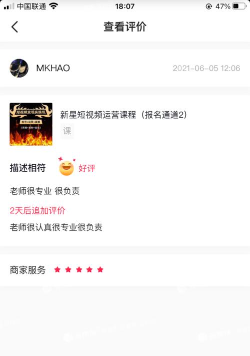 抖音买热门还要审核吗？（了解抖音热门购买审核的规定和流程）