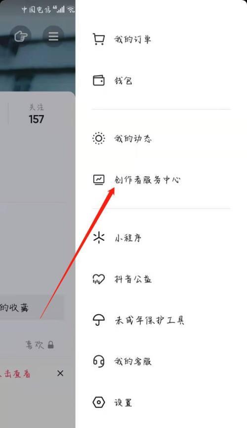 抖音卖货全攻略（开通、规划、营销）