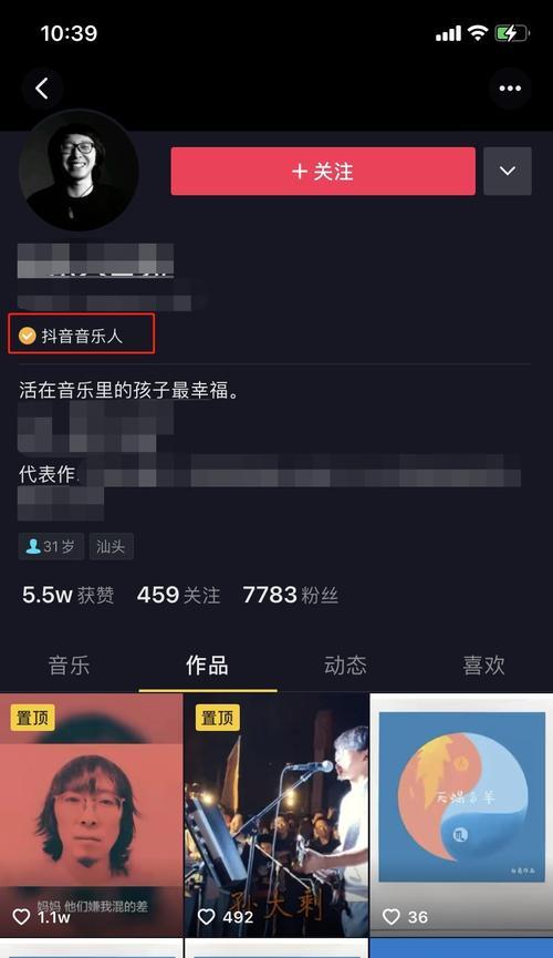 抖音播放量为什么会为零？（深入探究抖音无播放量的原因）