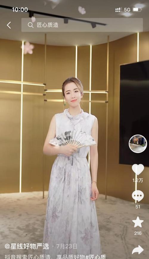 抖音美妆匠心质造市场管理规范（打造安全）