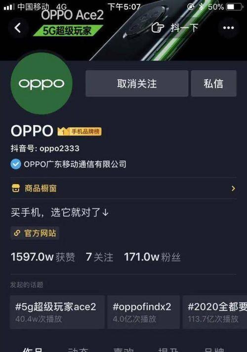 抖音免费蓝V结束时间预测（抓紧机会成为认证用户）