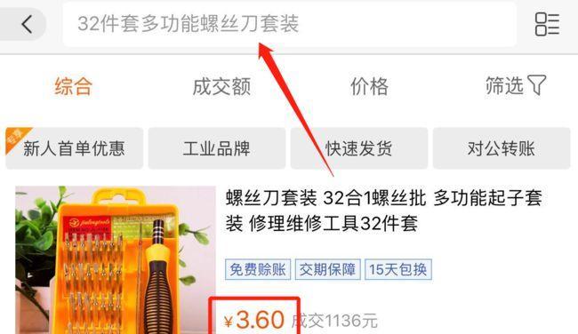 抖音秒杀价格设置的规则与技巧（破解秒杀神秘面纱）