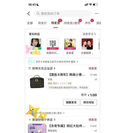 揭秘抖音秒杀价，真假难辨！（拼命砍价）