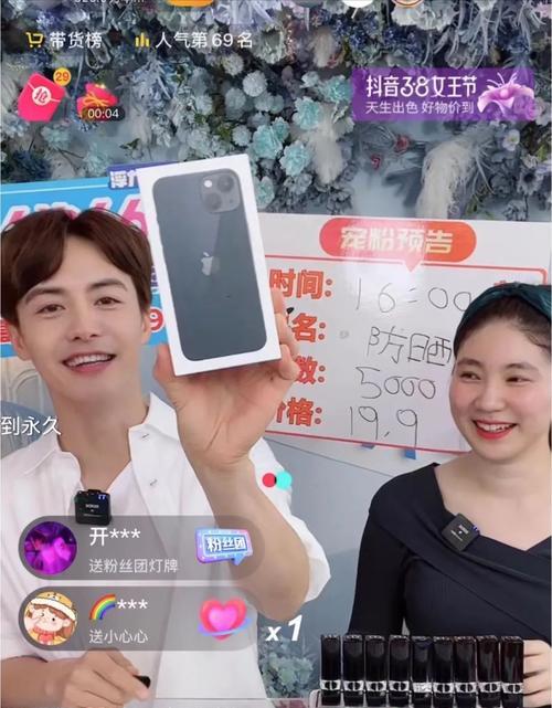 揭秘抖音明星直播带货（真假难辨）