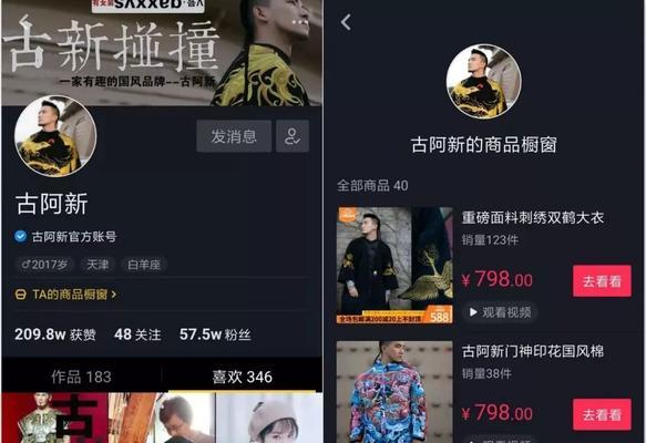 如何将抖音内容授权到抖音盒子？（快速掌握授权方法）