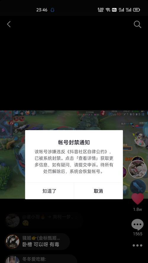 抖音平台麵臨的投訴是什麽？（分析抖音用戶投訴的原因與解決方法）