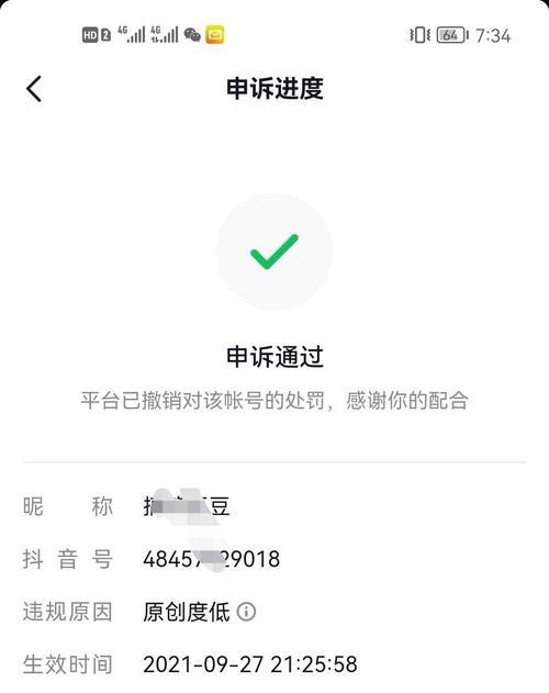 抖音评级号详解（了解抖音评级号的含义和作用）