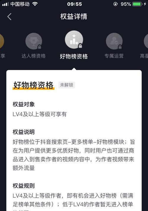 抖音评级恢复，影响究竟如何？（抖音被评级后）