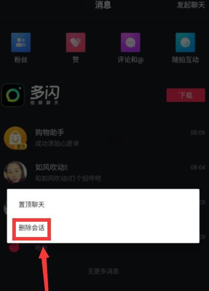 如何删除抖音评论？（完整教程）