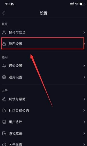 如何设置抖音评论权限不让别人看？（教你简单步骤操作）