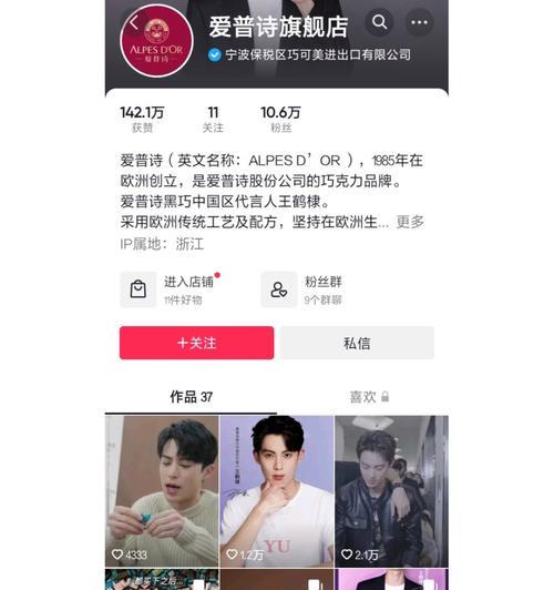 抖音旗艦店與普通店的區別（了解抖音旗艦店和普通店的特點和優勢）