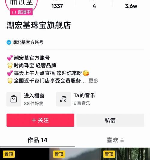 抖音旗舰店直播的商品真假究竟如何？（揭露抖音旗舰店直播的真伪）