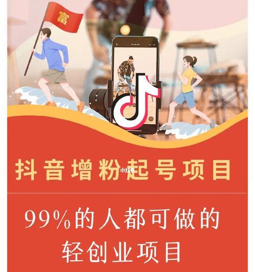 抖音起号需要多久？｜起号步骤、时长及注意事项