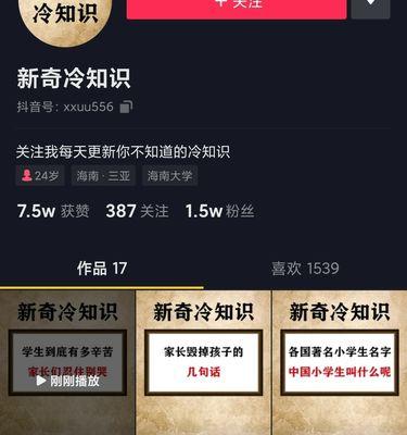 抖音起号需要多久？｜起号步骤、时长及注意事项