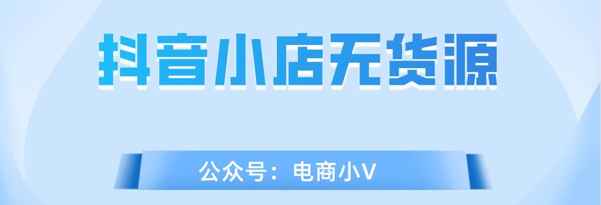 抖音店铺的优势（企业店铺和个人小店哪个更赚钱）