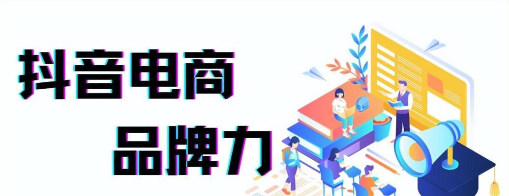 抖音店铺的优势（企业店铺和个人小店哪个更赚钱）