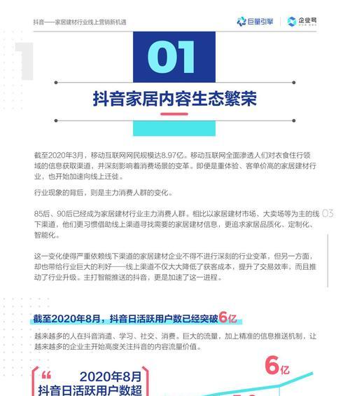 如何应对抖音企业号的营销挑战？（比个人号更难做的抖音企业号该如何应对）