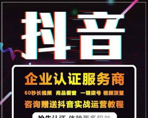 抖音企业号费用详解（每年一交）