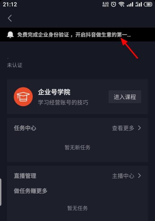 抖音企业号VS个人号，该如何选择？（抖音营销的新选择）