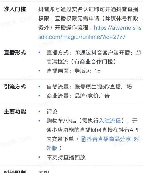 
抖音企业号和个人号对比，哪个更适合你？（企业号与个人号的优缺点分析）
-IT菜鸡教程网-IT技术博客
-第2
张图片