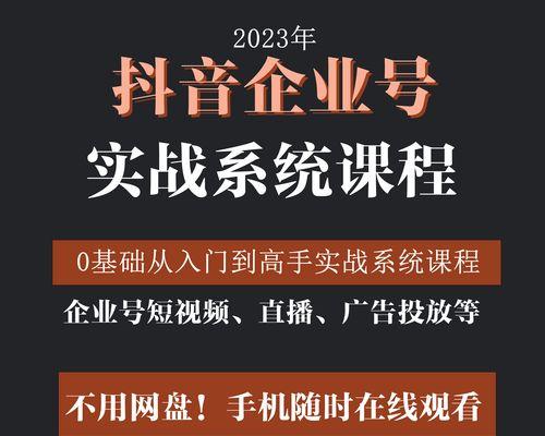 
抖音企业号卖产品需缴税？真相大揭秘！（抖音企业号卖产品是否涉及税务问题）
-IT菜鸡教程网-IT技术博客
-第1
张图片