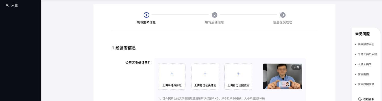 抖音企业认证须知（开通小店不再是必须条件）