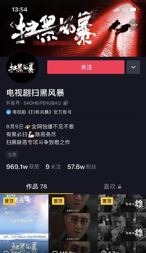 揭秘抖音侵权处罚制度（了解抖音内容侵权惩罚和避免风险的方法）