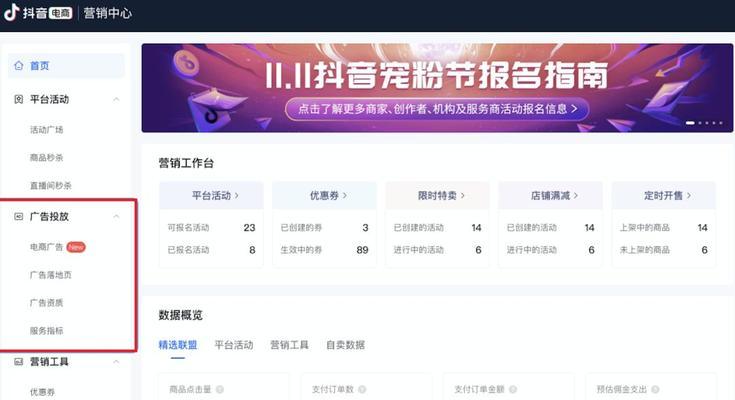 如何在抖音渠道號中添加商品？（全麵介紹抖音渠道號商品添加流程和注意事項）