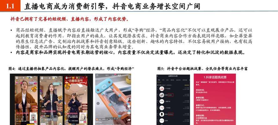 如何在抖音渠道號中添加商品？（全麵介紹抖音渠道號商品添加流程和注意事項）
