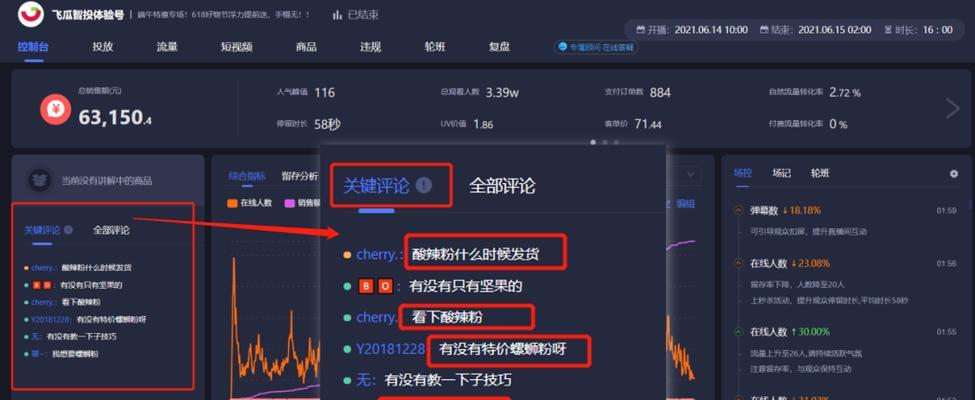 如何提升抖音账号权重？（从内容创意到互动策略）