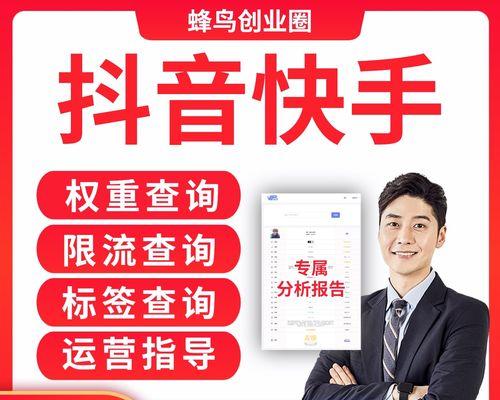 如何提升抖音账号权重？（从内容创意到互动策略）