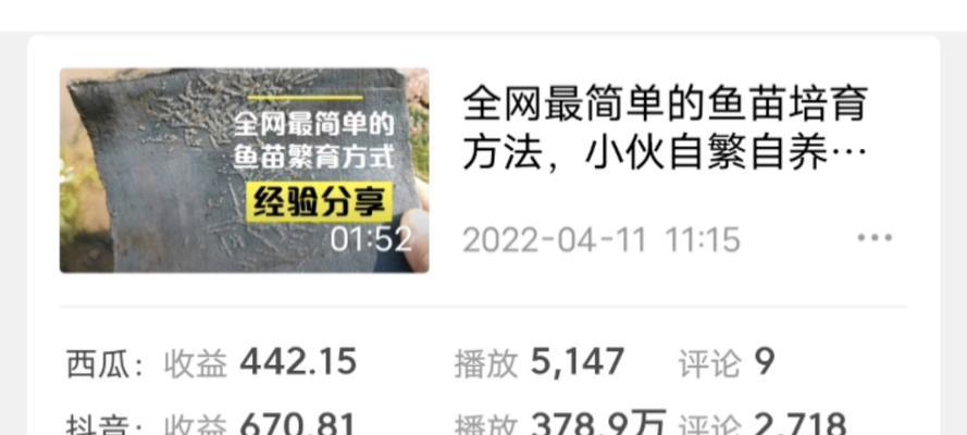 抖音全民任务，按播放量给钱？