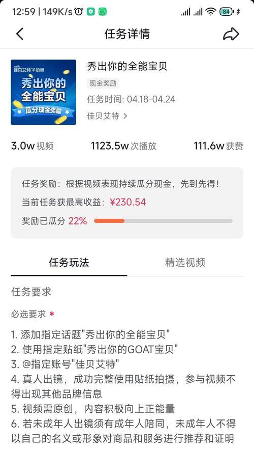 抖音全民任务看直播，如何赚取收益？（了解抖音直播任务流程）