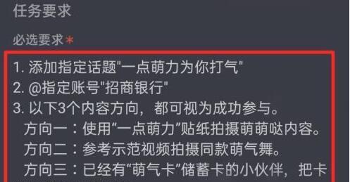 如何提高抖音全民任务的有效率（掌握技巧）