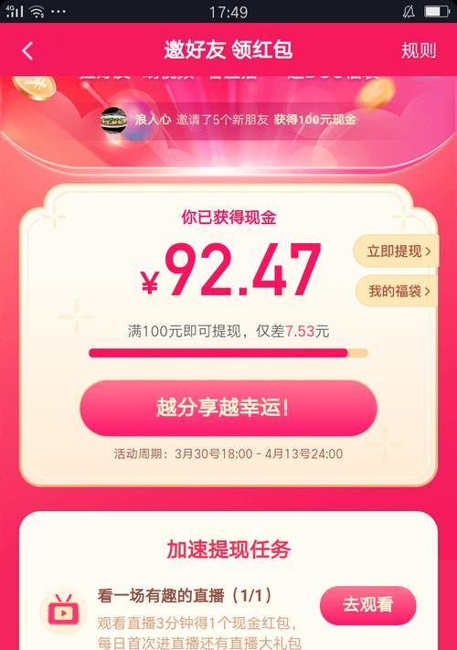 极速版抖音全民任务攻略（在极速版上也能赚钱）